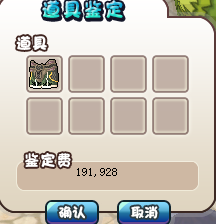 鉴定系统