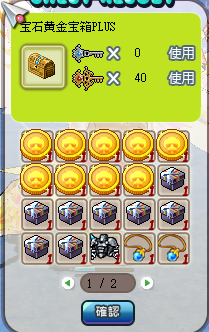 宝箱及BOSS掉落